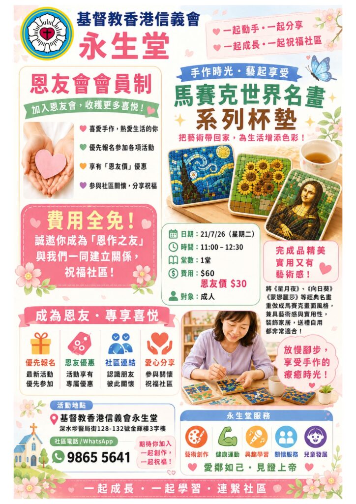 馬賽克世界名畫系列杯墊