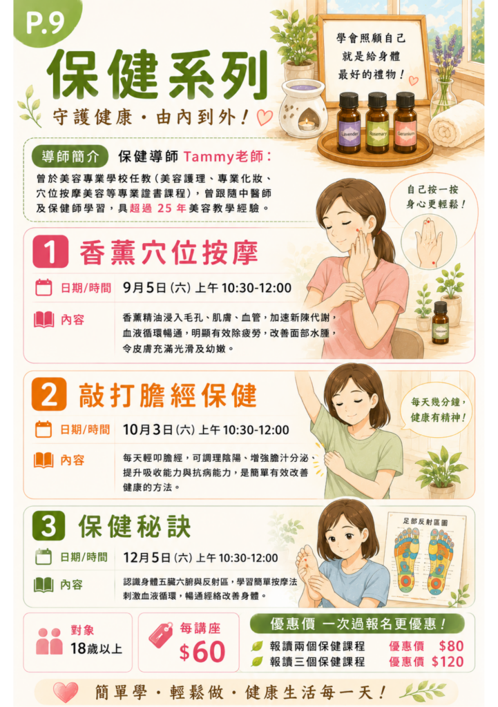 香薰穴位按摩