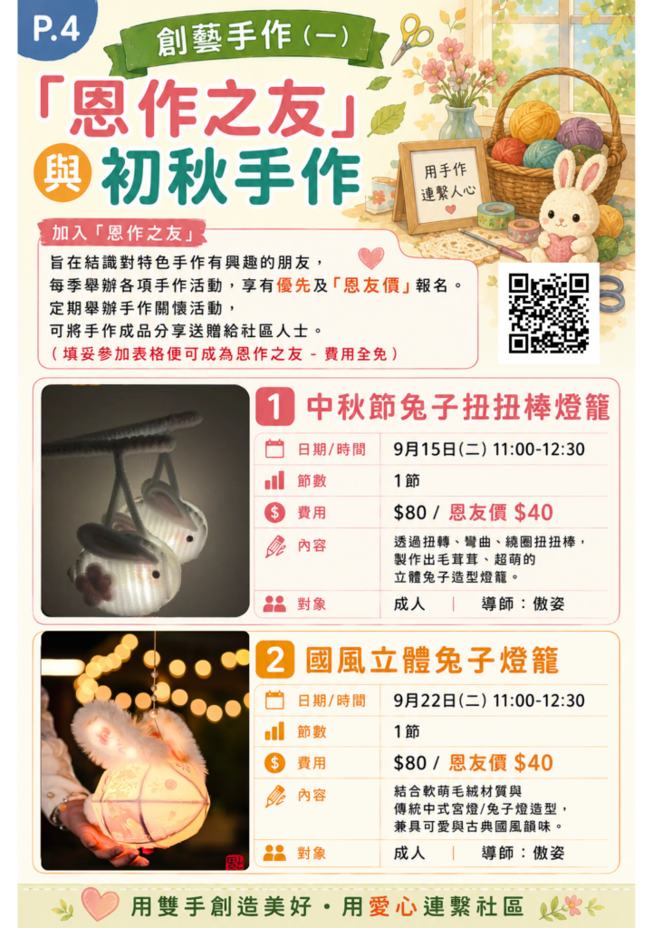 國風立體兔子燈籠